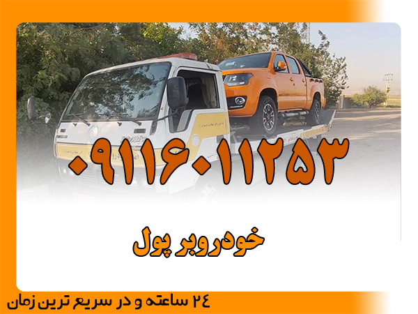 خودروبر پول